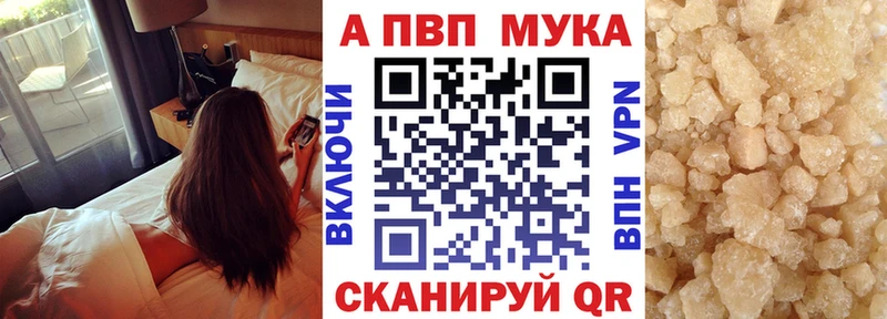 A-PVP VHQ  где купить   Правдинск 