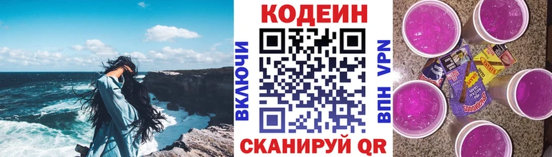 kraken ONION  Правдинск  Кодеин напиток Lean (лин) 
