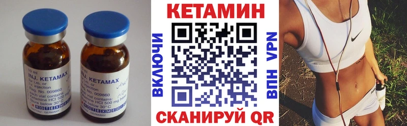 КЕТАМИН ketamine  Правдинск 