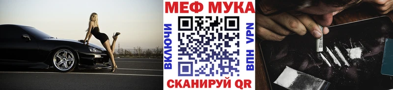 купить наркотики цена  Правдинск  МЕФ мяу мяу 