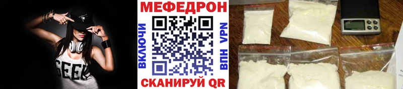 Мефедрон кристаллы Правдинск