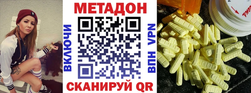 Метадон VHQ Правдинск